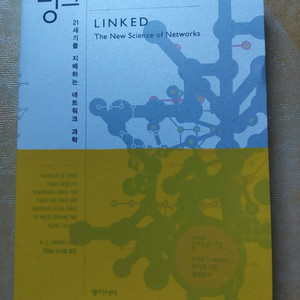 인기 과학 도서