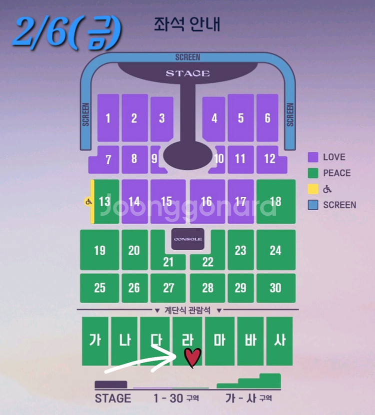 임영웅 부산 콘서트 금요일 LOVE, PEACE--3