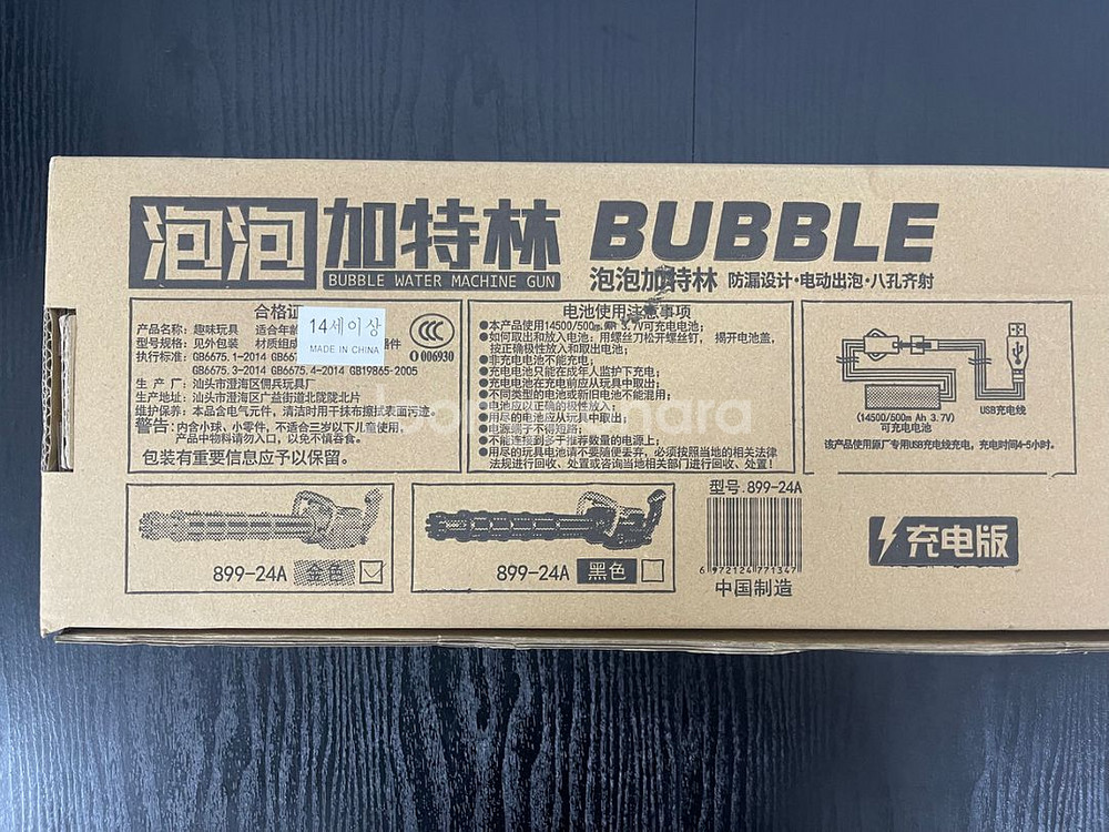 [새제품] 자동 버블건 비눗방울총 바주카포 대형비눗방울--4