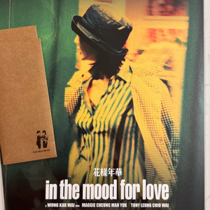 화양연화 2001 장만옥 포스터 미개봉 <티티티>