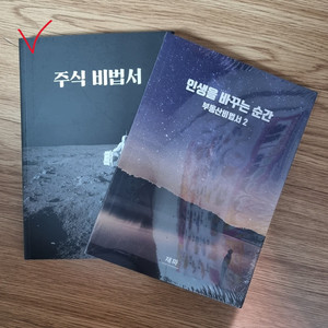 재파 주식비법서 책 판매합니다. 재테크읽어주는파일럿 이미지