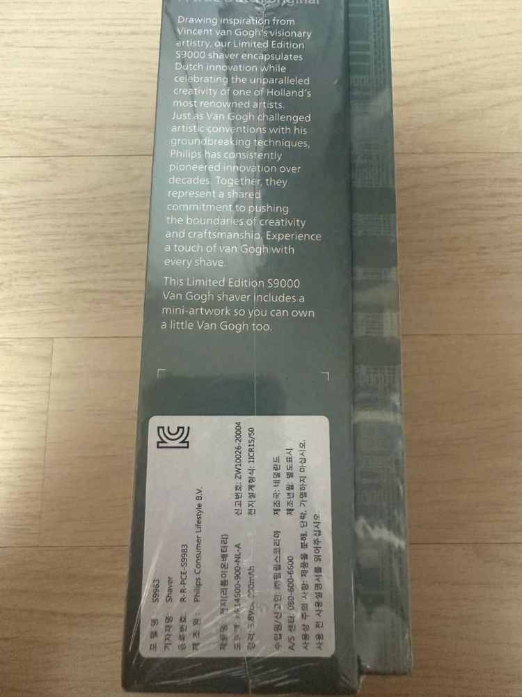 필립스 면도기 9983/95 반고흐 에디선 미개봉 새상품--1