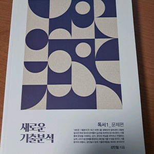 2025 강민철 새기분 독서/문학