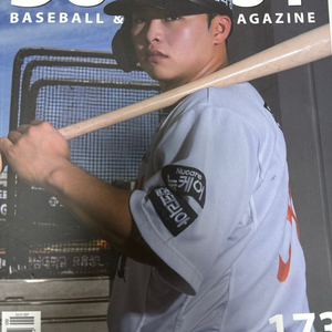 더그아웃매거진 야구 잡지 2025년 7월호 173호 문현빈 표지 한태양 한화이글스 송승기 롯데자이언츠엘지트윈스스페셜