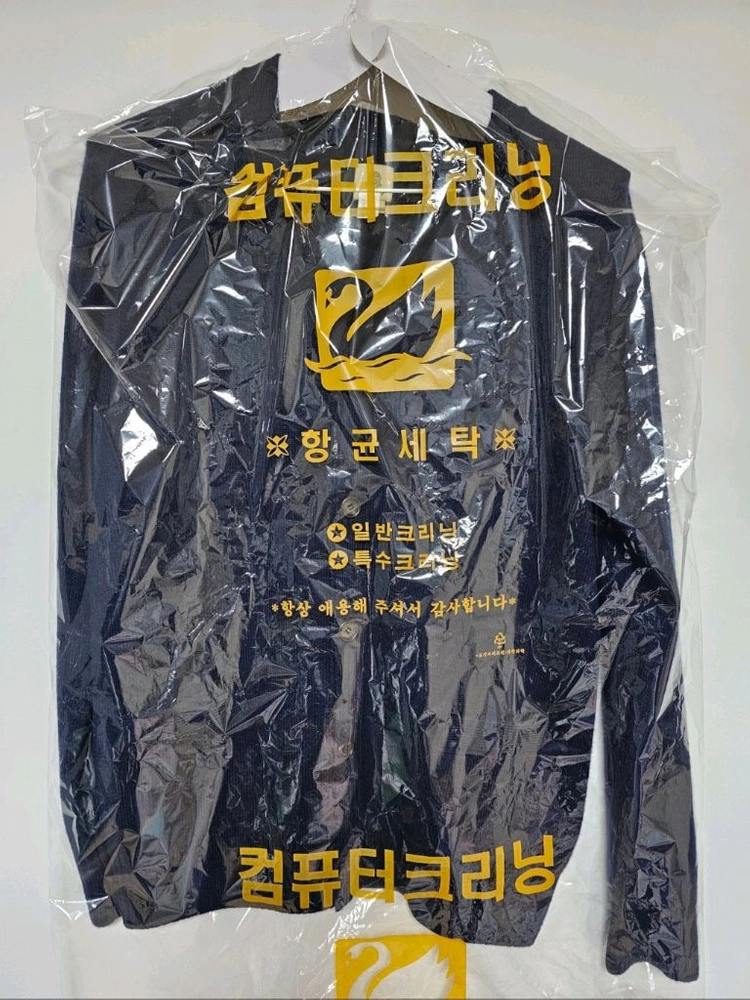 바스통가디건 이미지