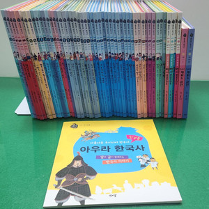 아람-아우라 한국사(특AA급-진열수준/2024년구입) 이미지