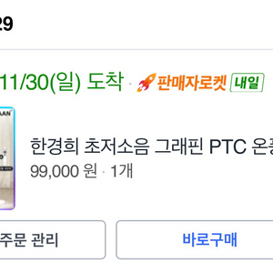 한경희 초저소음 그래핀 PTC 온풍기