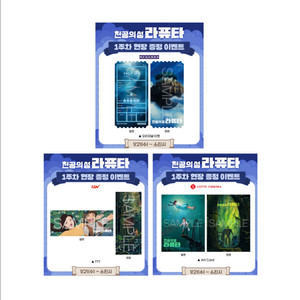 [천공의성 라퓨타] 오리지널티켓/TTT/아트카드/광음시네마/티저 포스터