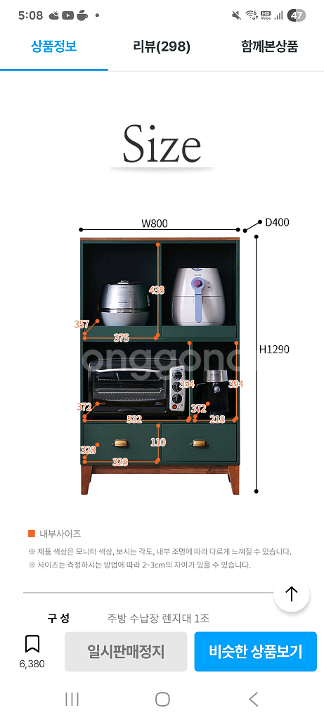 딥그린 전자렌지장--1
