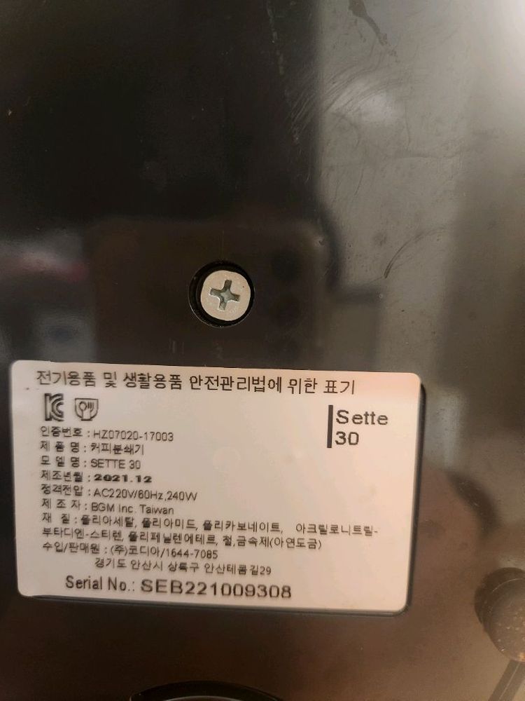 세트 30 커피 그라인더 이미지