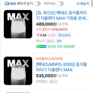 미닉스 더플렌더 맥스 max 하드필터포함