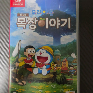 닌텐도 스위치 진구의 목장이야기