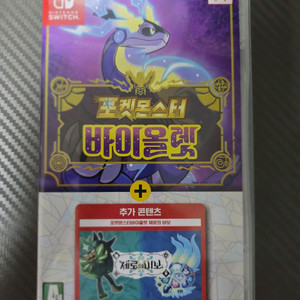 포켓몬스터 바이올렛 닌텐도 스위치 게임 타이틀 칩