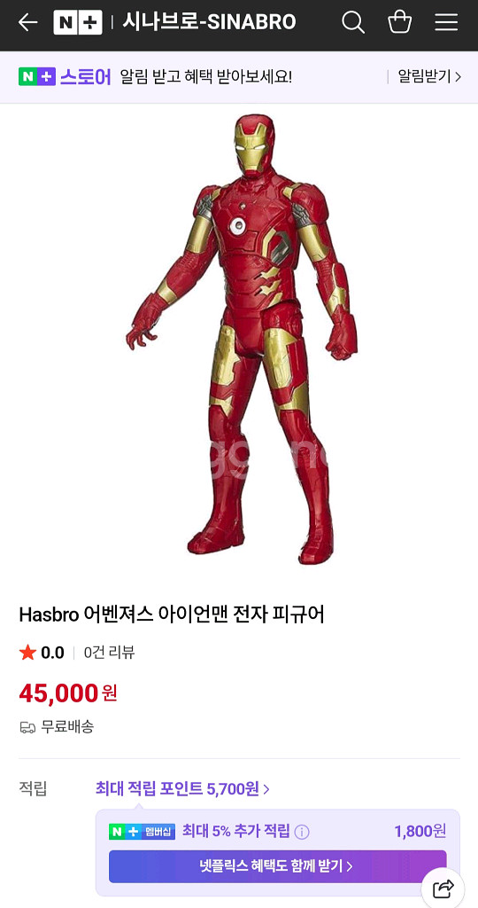 Hasbro 어벤져스 아이언맨 전자 피규어--5