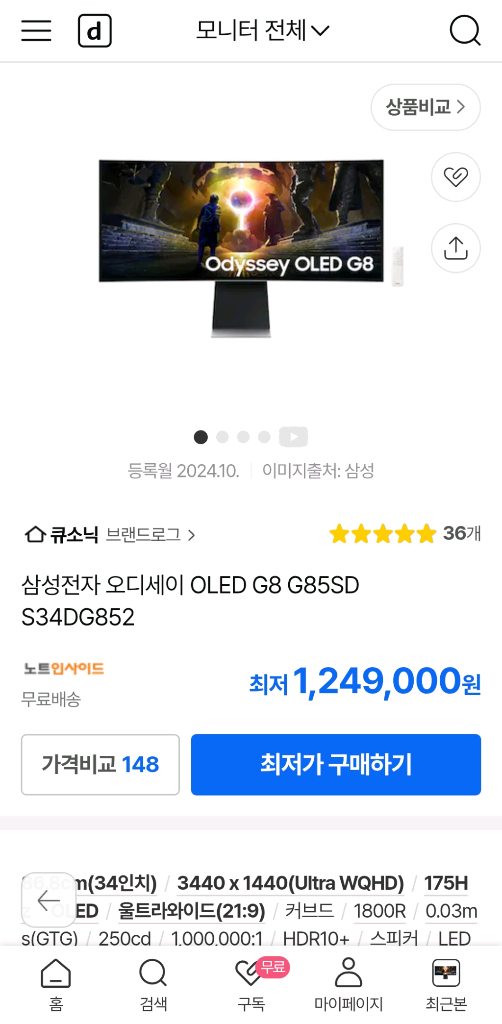 삼성 오디세이 OLED G8 34인치 21:9 울트라 와이드 게이밍 모니터--8