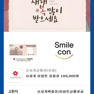 지역화폐상품권 중고거래 | 중고나라 - 안심되는 중고거래