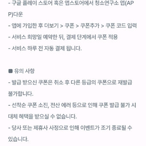 청소연구소 가사 청소 기존 고객 대상 5천원