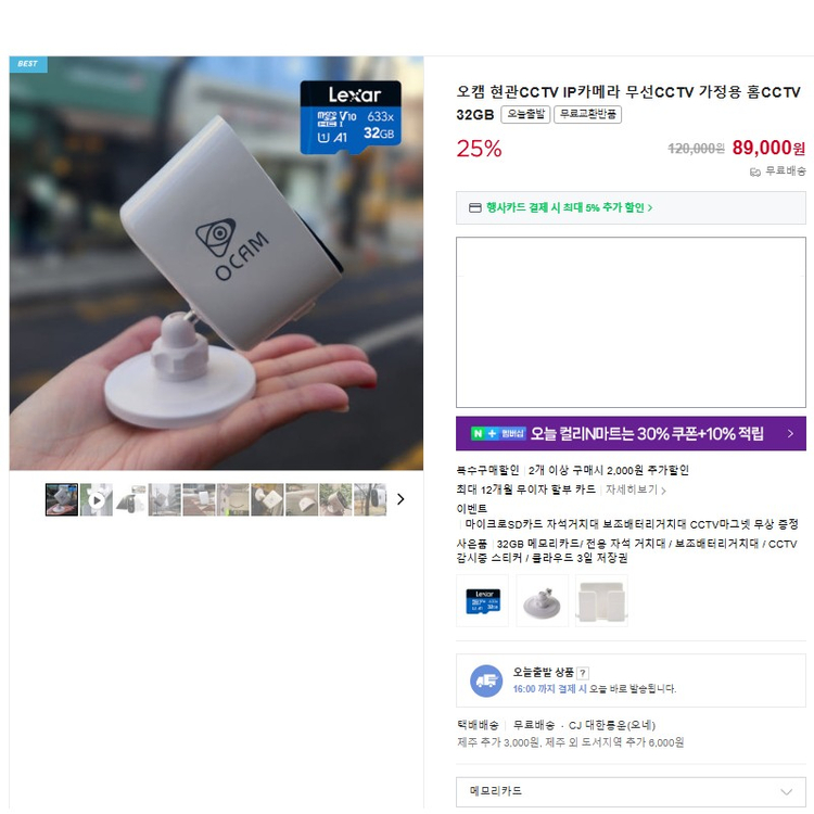 오캠 가정용 홈캠 CCTV IP 카메라--2