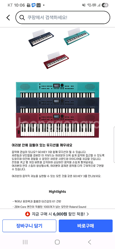 롤랜드 고키3 GO Keys3 키보드--6