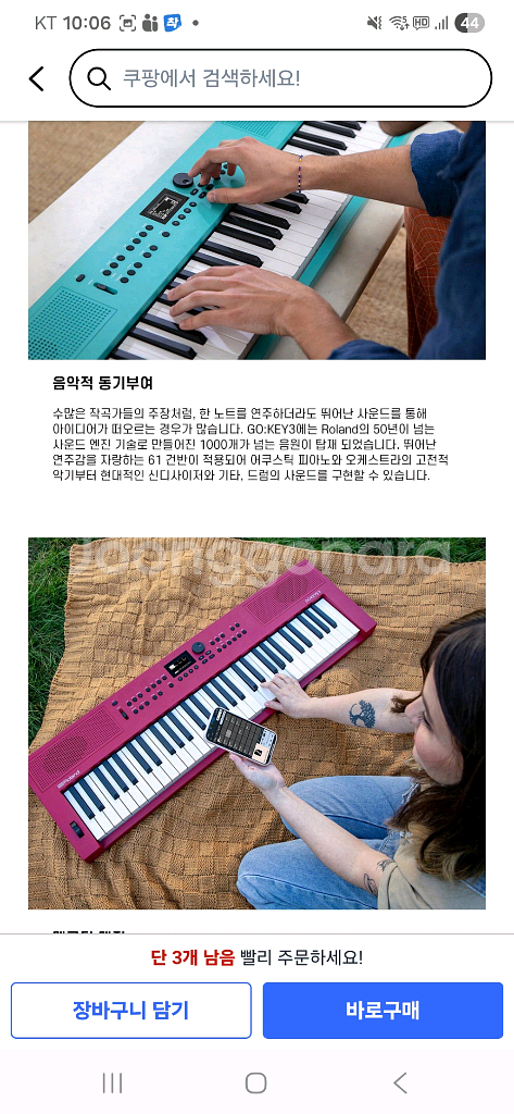 롤랜드 고키3 GO Keys3 키보드--7