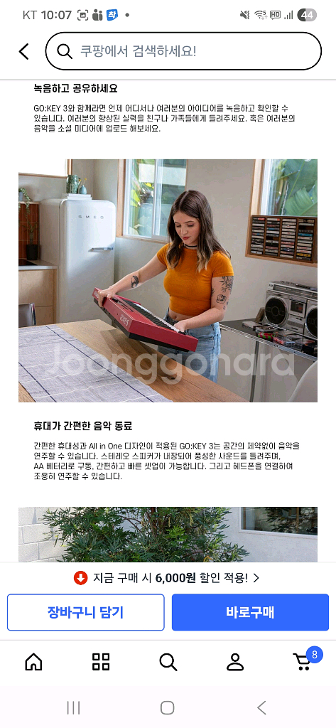 롤랜드 고키3 GO Keys3 키보드--8