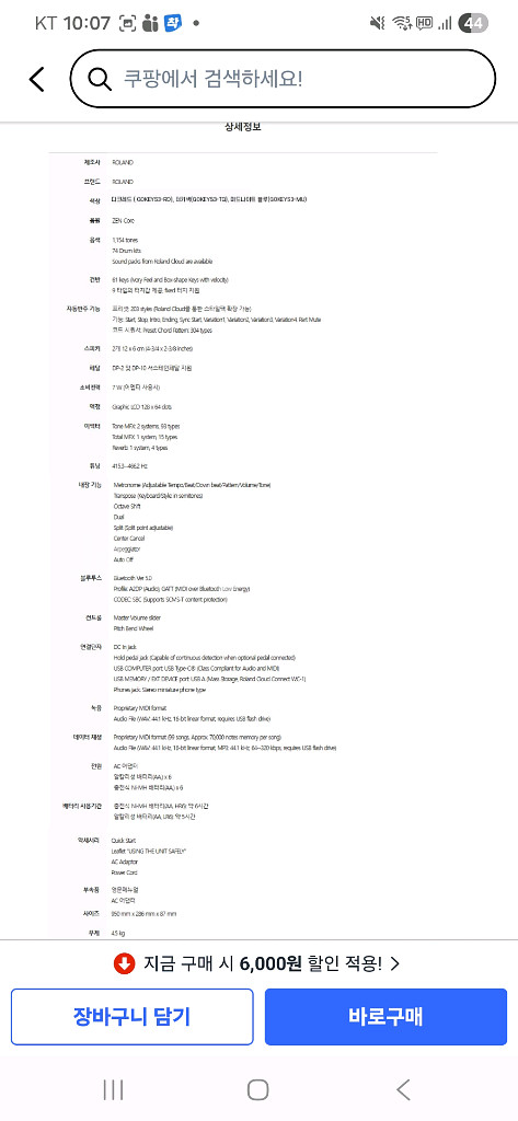 롤랜드 고키3 GO Keys3 키보드--9