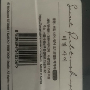 비밀사이 시즌1 오디오웹툰 (미개봉) 이미지