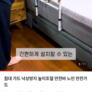 침대 가드 낙상방지 높이조절 안전바 택포