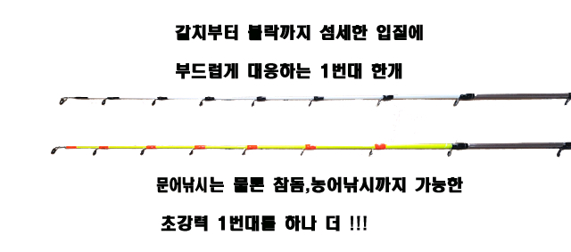 전전후 다용도 루어대 해우 703X-참돔 타이라바/농어/문어 이미지