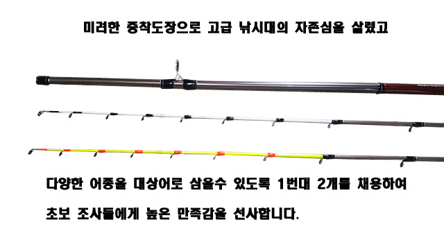 전전후 다용도 루어대 해우 703X-참돔 타이라바/농어/문어 이미지