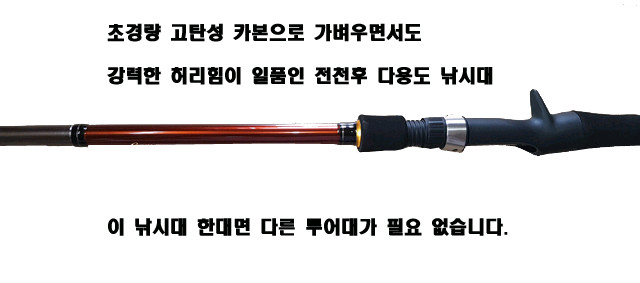 전전후 다용도 루어대 해우 703X-참돔 타이라바/농어/문어 이미지