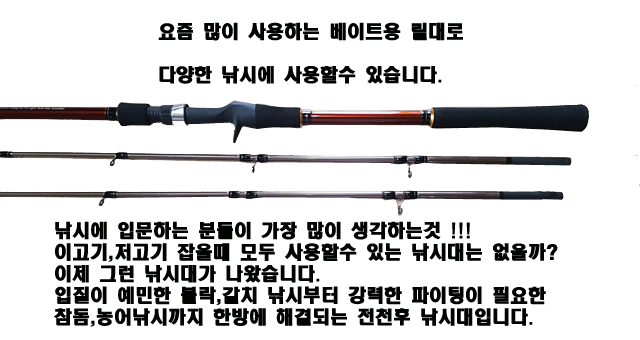 전전후 다용도 루어대 해우 703X-참돔 타이라바/농어/문어 이미지