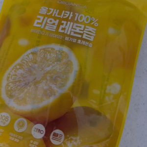 올가니카 100%레몬즙