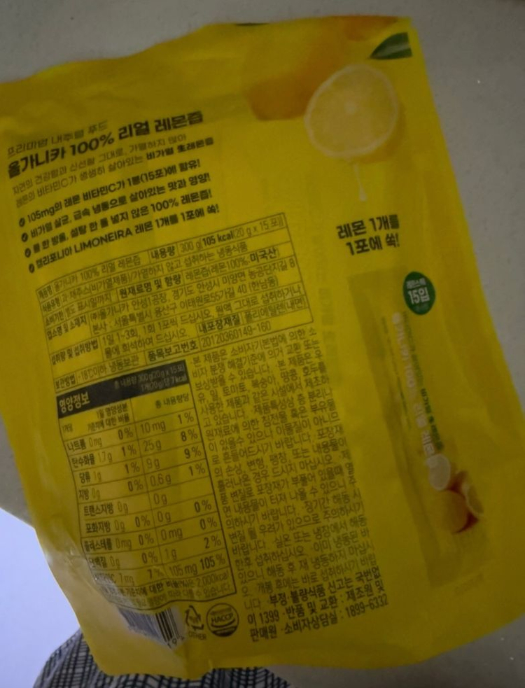 올가니카 100%레몬즙--1