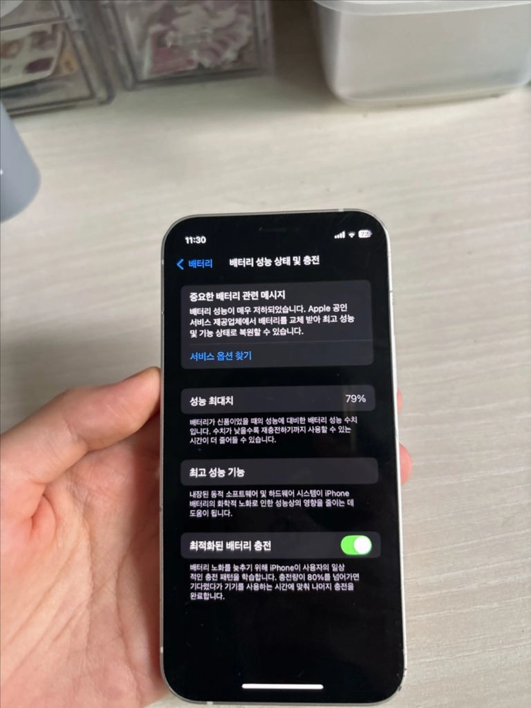 아이폰 12 미니 128GB - 안심되는 중고거래