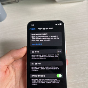 아이폰 12 미니 128GB