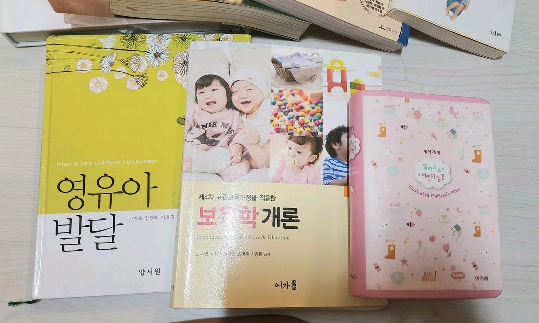 육아 서적 모음 택포 (데이 바이 데이 베이비 북, 신의진, 엄마표 영어 외) 이미지