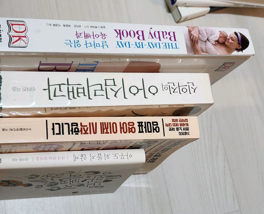 육아 서적 모음 택포 (데이 바이 데이 베이비 북, 신의진, 엄마표 영어 외) 이미지