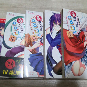 애니 만화책 유라기장의 유우나씨 5권 일괄