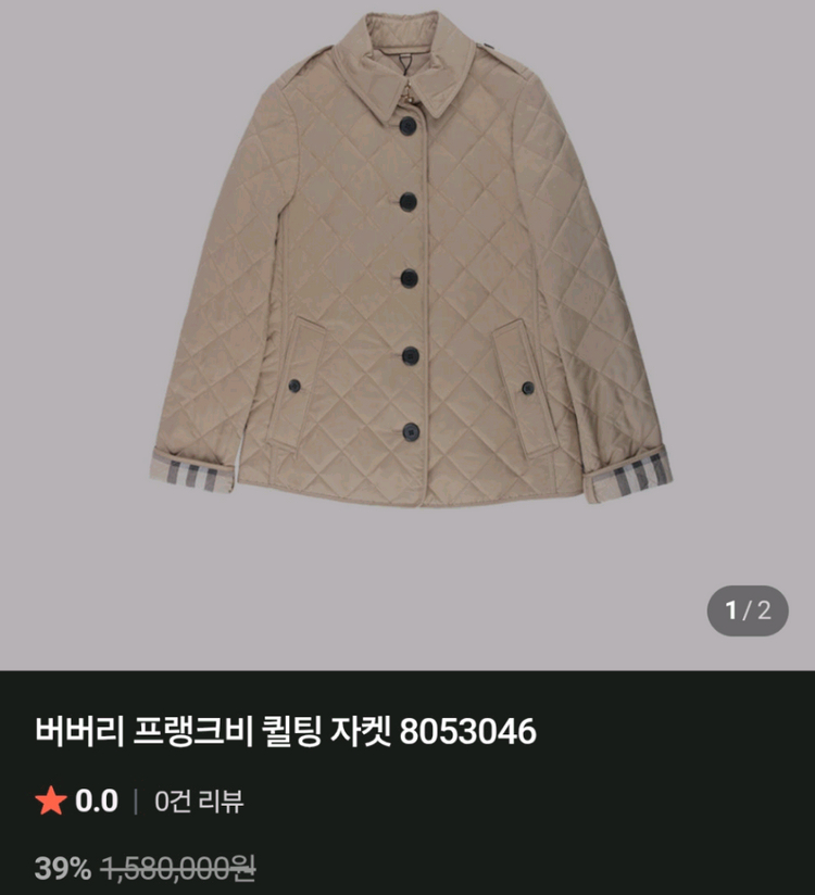 버버리 정품 뉴프랭크비 퀼팅자켓--2