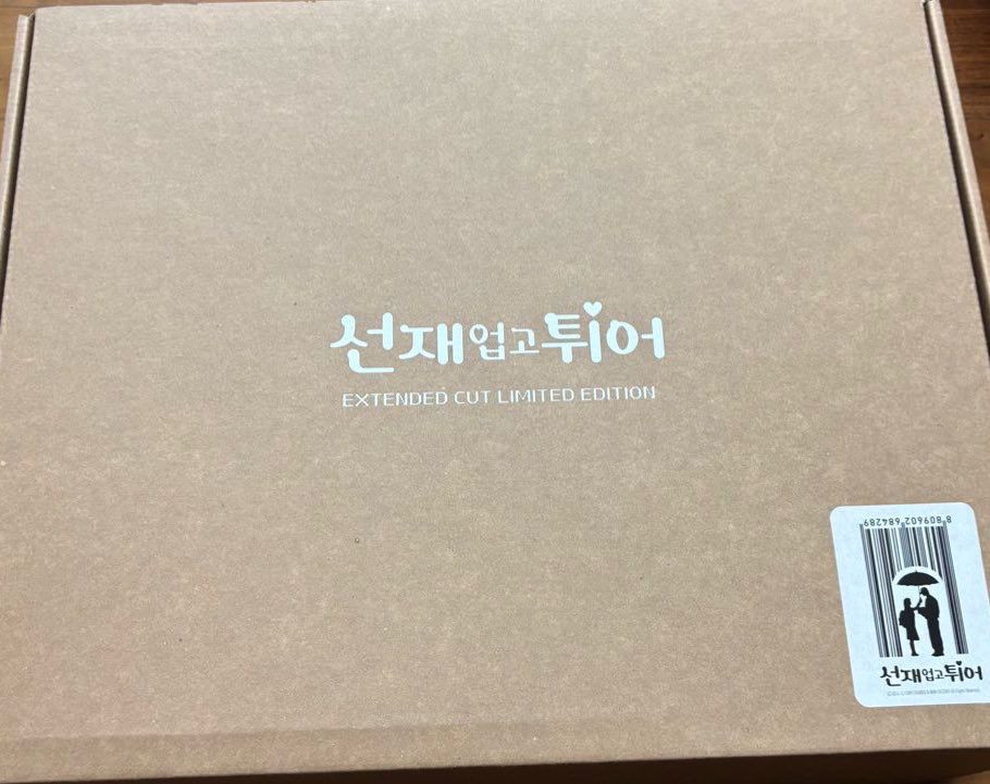 선재업고튀어 블루레이 이미지