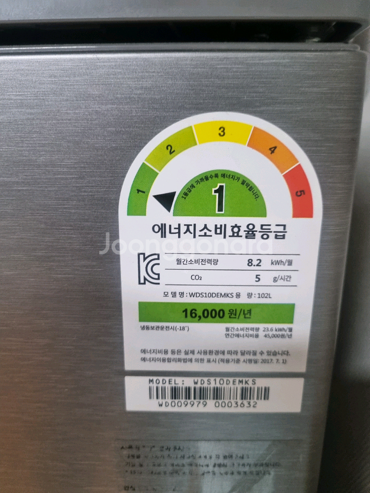 딤채 102리터 스탠드 김치냉장고--2