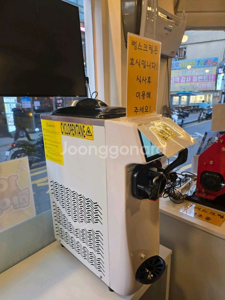 아이스크림기계--1