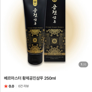 공진 탈모샴푸(새상품)팝니다