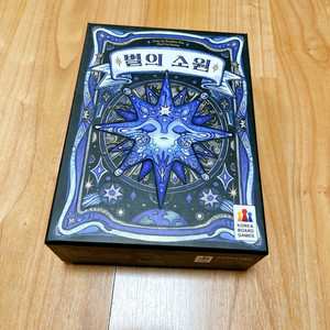 코리아보드게임즈 별의소원 보드게임