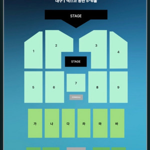 <데이식스> 10주년 대구 콘서트 티켓 양도