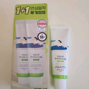 (택포) 자작나무 선크림 썬크림