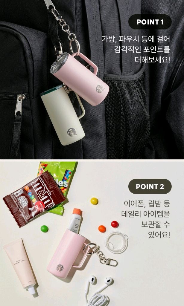 스타벅스 미니어쳐 텀블러 키링 미니 아이보리 미개봉 새상품--1