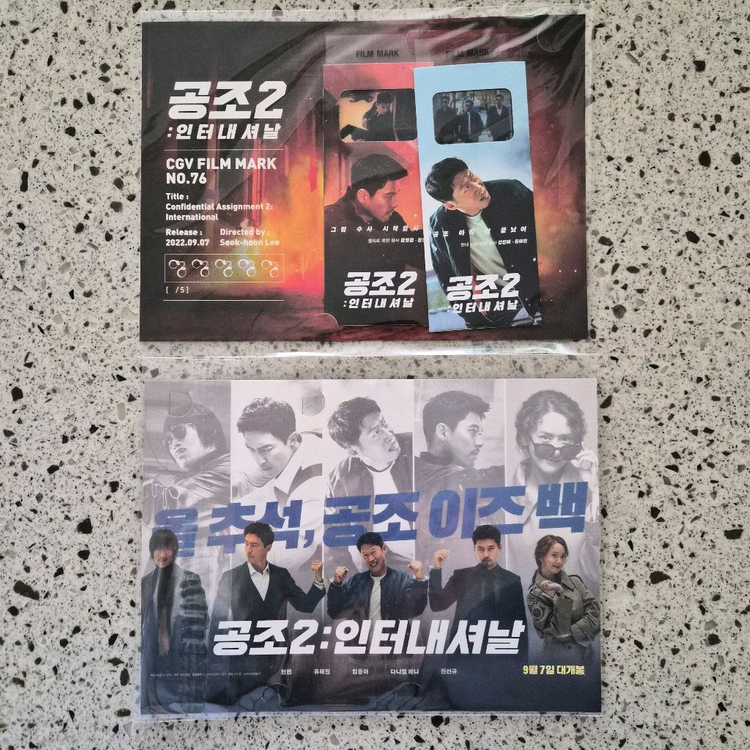 cgv 필름마크(공조2,블루록,미션임파서블 등) 이미지