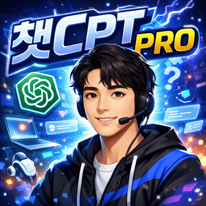 쳇 챗지피티 gpt 프로 pro 최상위 6인 최저가